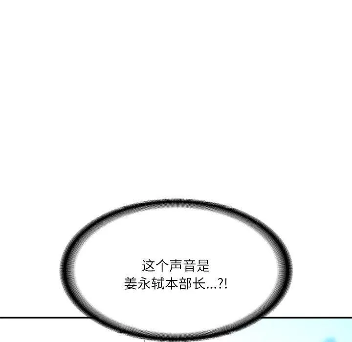 财阀家的女婿 - 第7話 - page 9