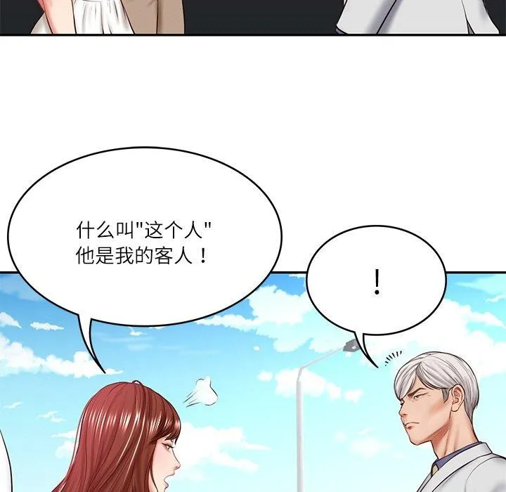 财阀家的女婿 - 第7話 - page 17