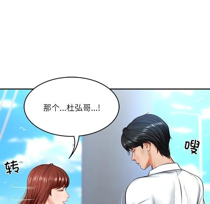 财阀家的女婿 - 第7話 - page 19