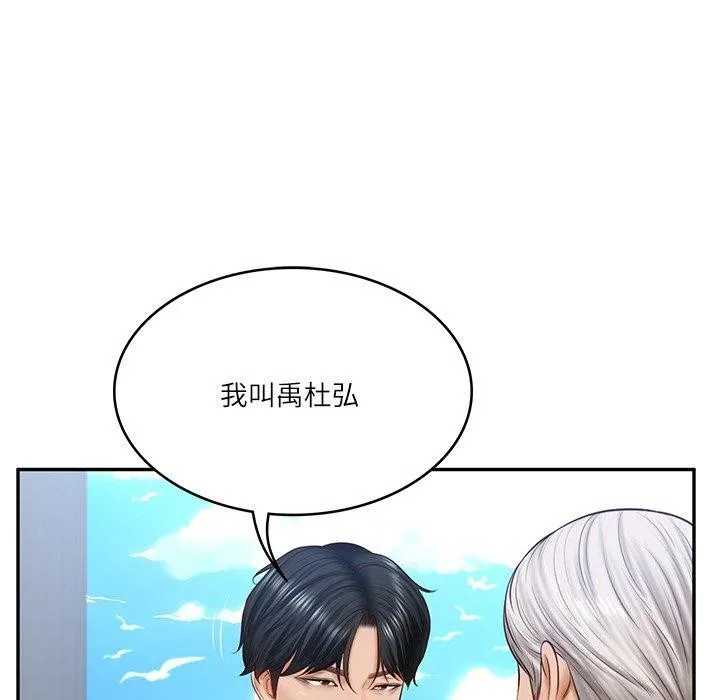 财阀家的女婿 - 第7話 - page 24