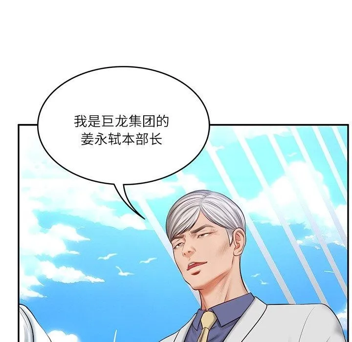 财阀家的女婿 - 第7話 - page 26