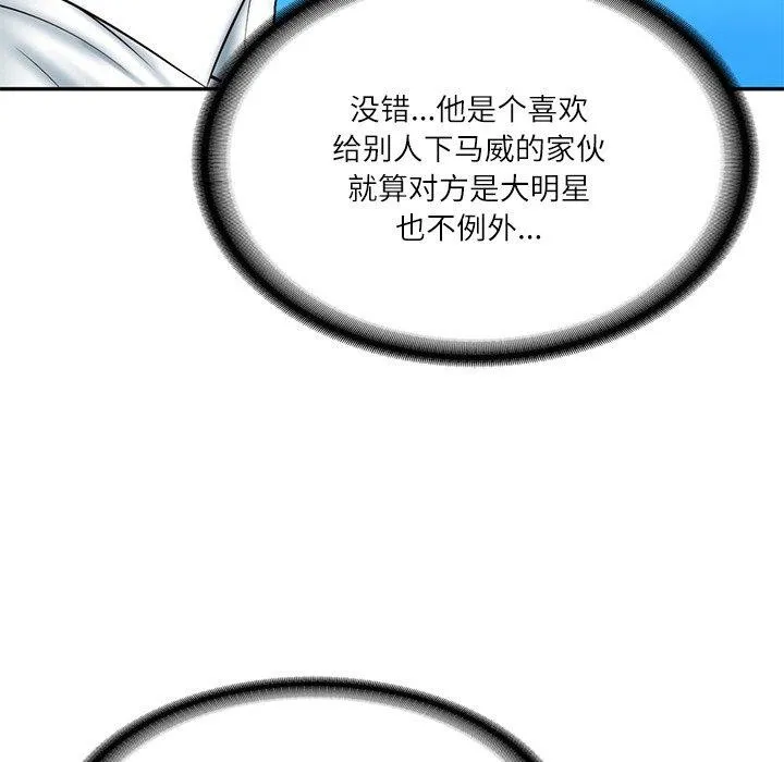 财阀家的女婿 - 第7話 - page 32