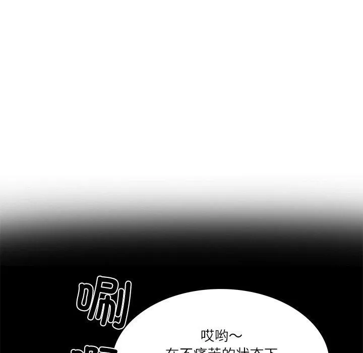 财阀家的女婿 - 第7話 - page 39