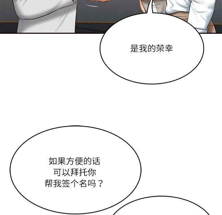 财阀家的女婿 - 第7話 - page 50