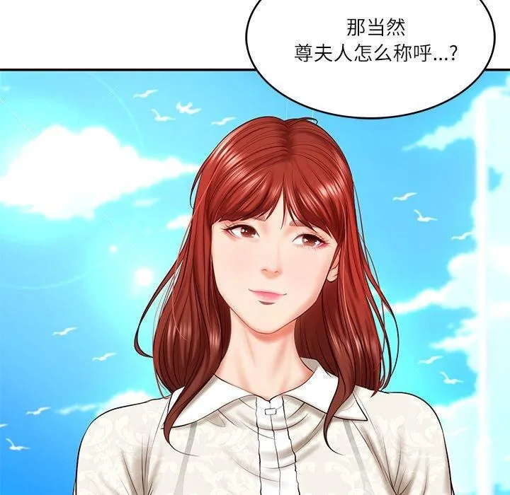 财阀家的女婿 - 第7話 - page 51