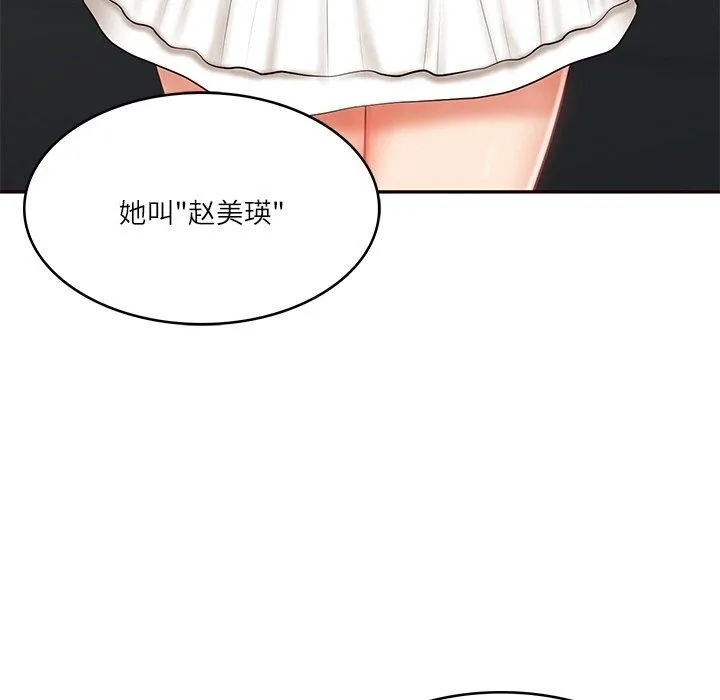 财阀家的女婿 - 第7話 - page 53