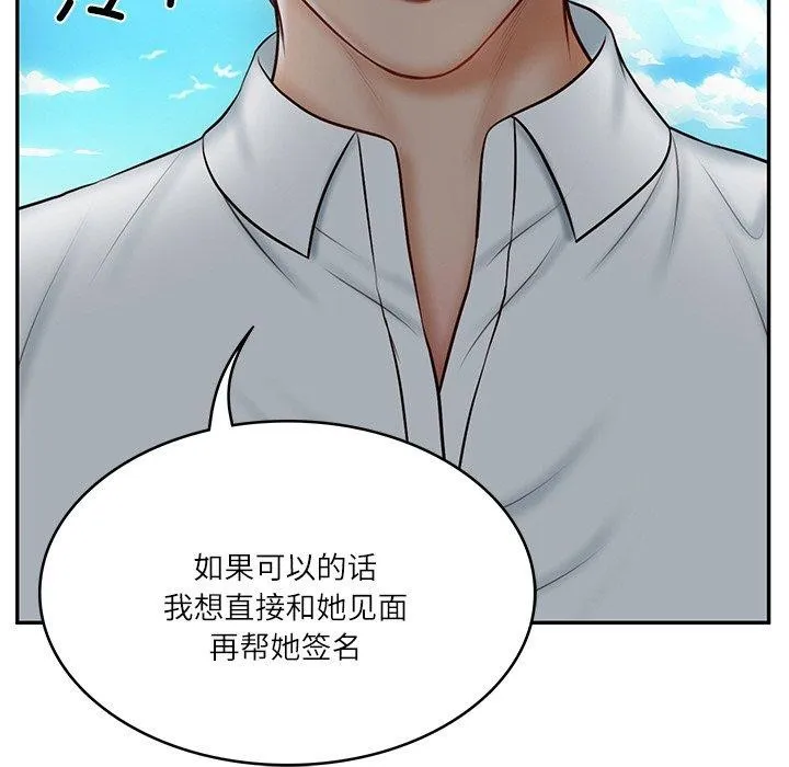 财阀家的女婿 - 第7話 - page 55