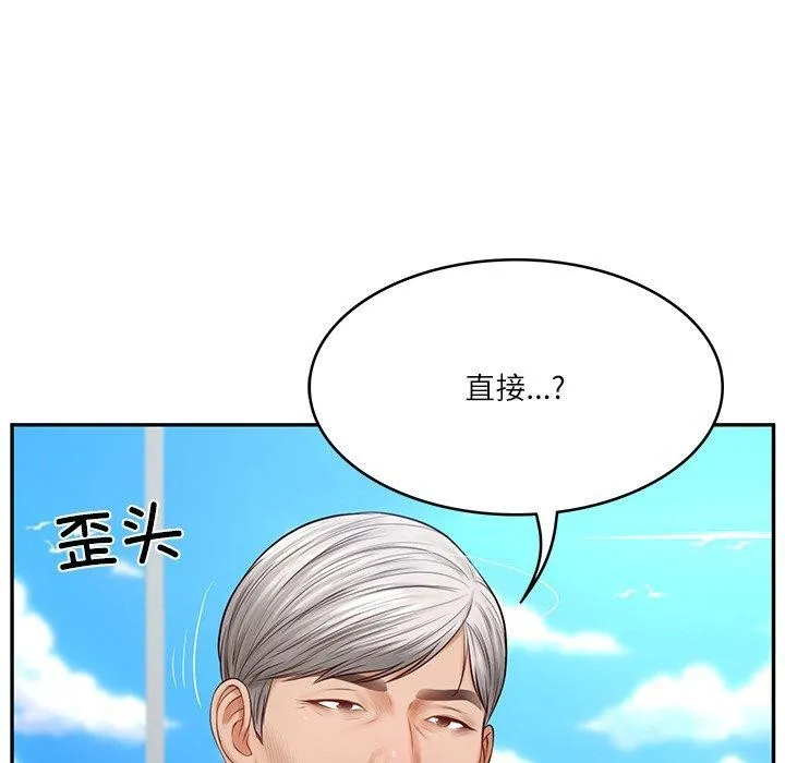 财阀家的女婿 - 第7話 - page 56