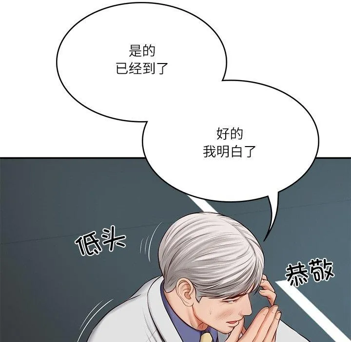财阀家的女婿 - 第7話 - page 58