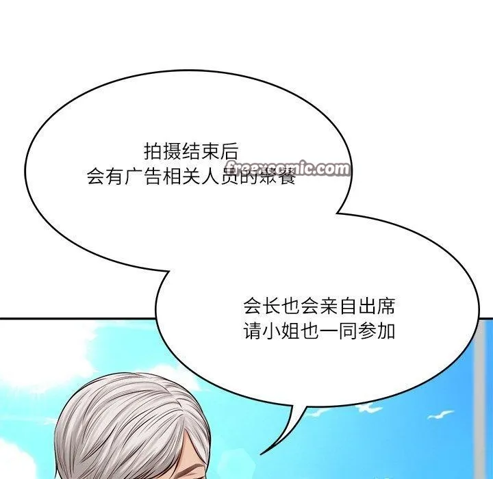 财阀家的女婿 - 第7話 - page 60