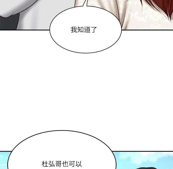 财阀家的女婿 - 第7話 - page 62