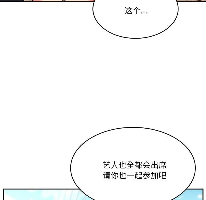 财阀家的女婿 - 第7話 - page 64