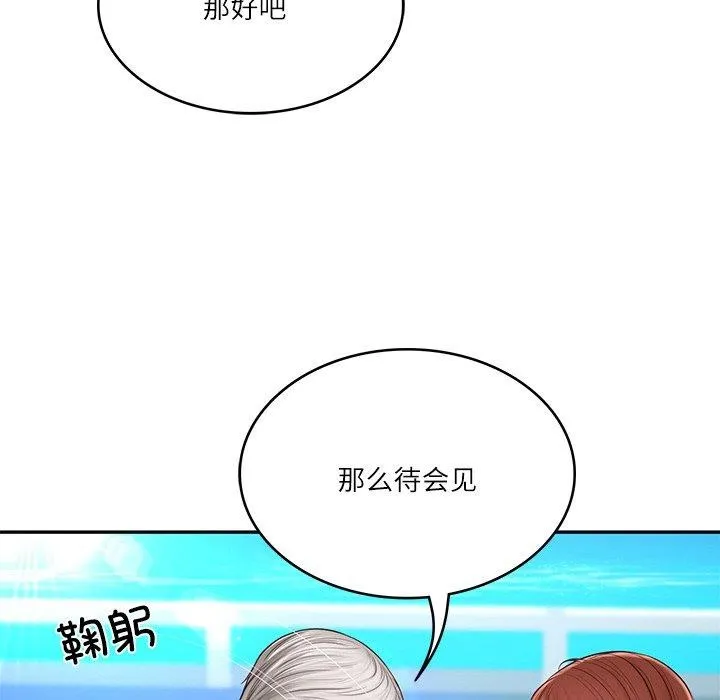 财阀家的女婿 - 第7話 - page 66