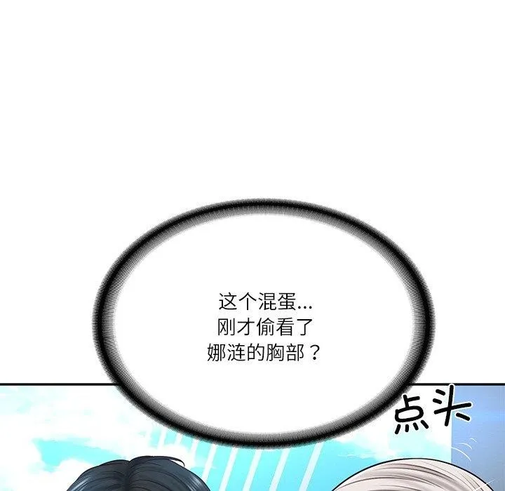 财阀家的女婿 - 第7話 - page 68