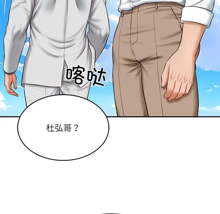 财阀家的女婿 - 第7話 - page 72