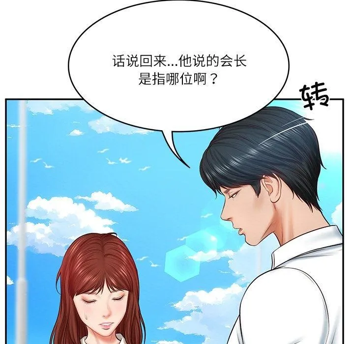 财阀家的女婿 - 第7話 - page 73