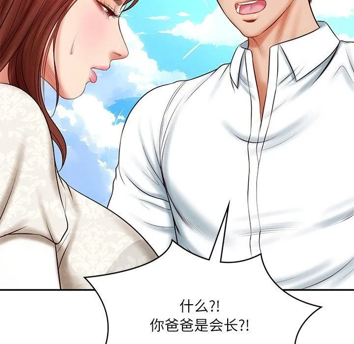 财阀家的女婿 - 第7話 - page 76