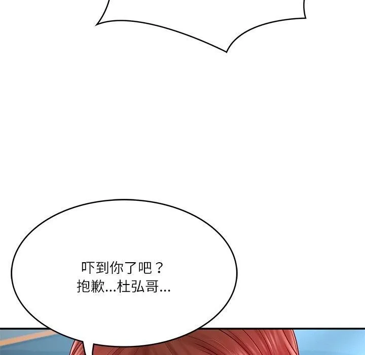 财阀家的女婿 - 第7話 - page 77