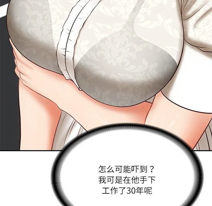 财阀家的女婿 - 第7話 - page 79