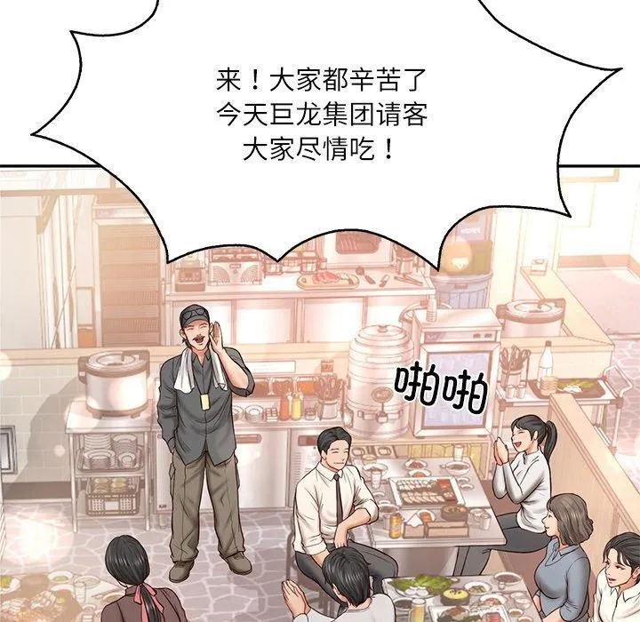 财阀家的女婿 - 第7話 - page 84