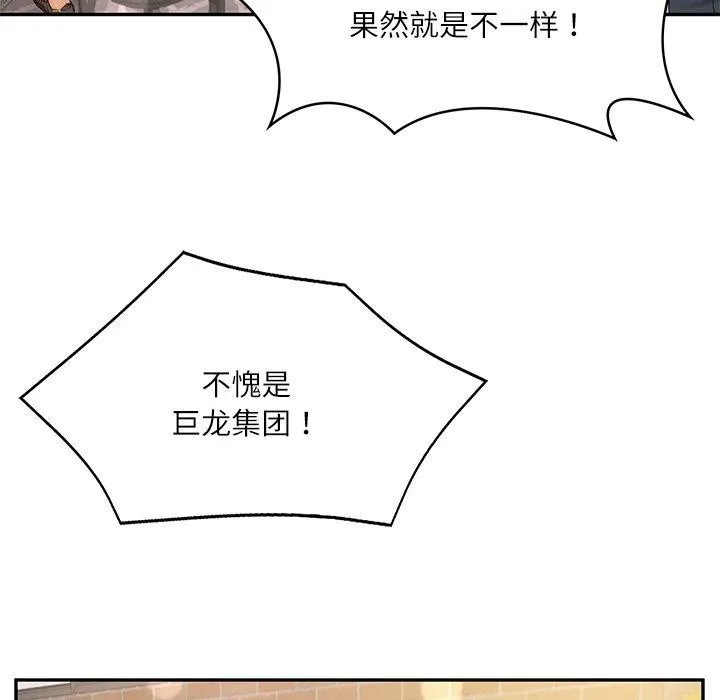 财阀家的女婿 - 第7話 - page 86