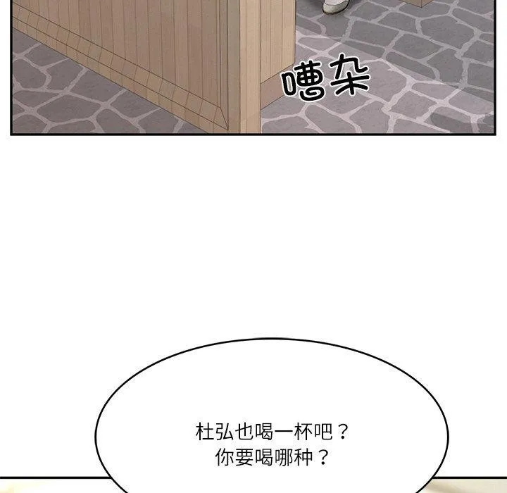 财阀家的女婿 - 第7話 - page 88