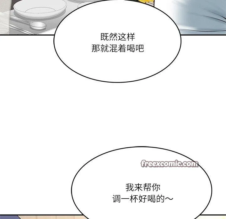 财阀家的女婿 - 第7話 - page 90