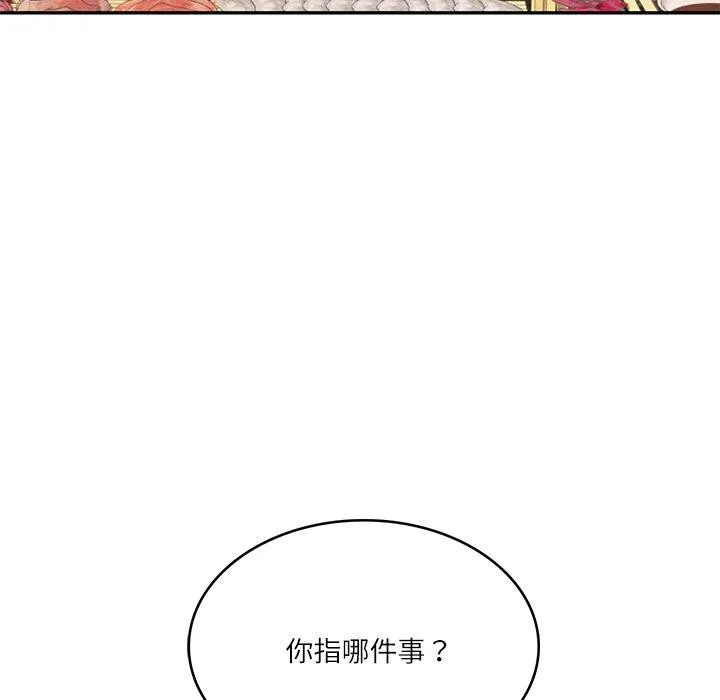 财阀家的女婿 - 第7話 - page 96