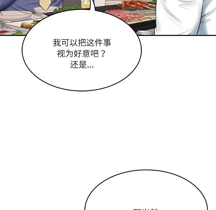 财阀家的女婿 - 第7話 - page 100