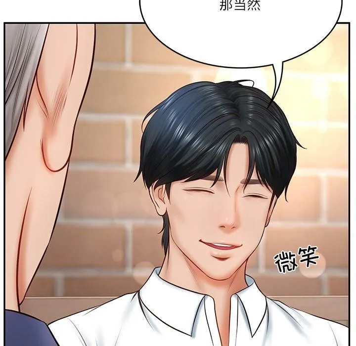 财阀家的女婿 - 第7話 - page 101