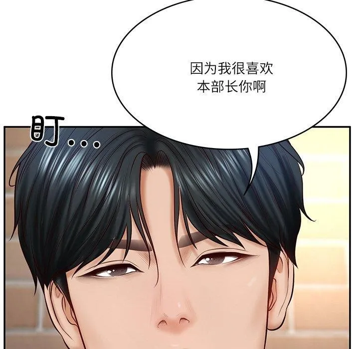 财阀家的女婿 - 第7話 - page 103
