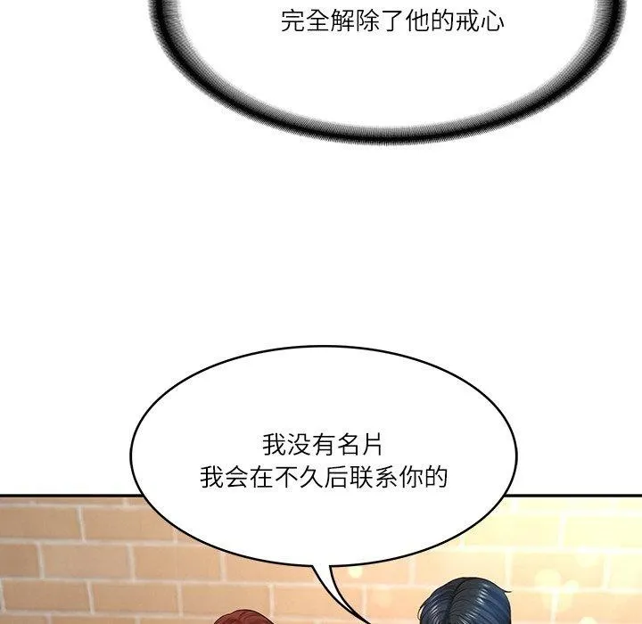 财阀家的女婿 - 第7話 - page 109