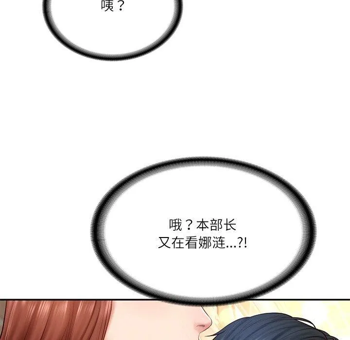 财阀家的女婿 - 第7話 - page 116