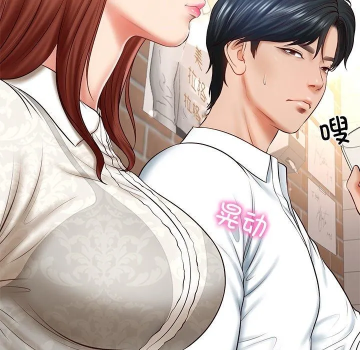 财阀家的女婿 - 第7話 - page 117