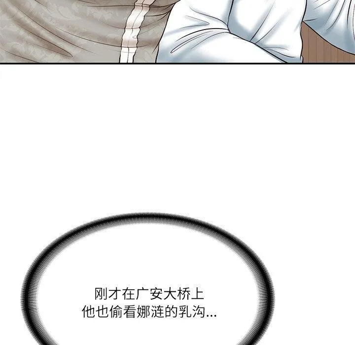 财阀家的女婿 - 第7話 - page 118