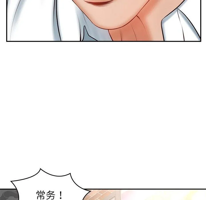 财阀家的女婿 - 第7話 - page 130