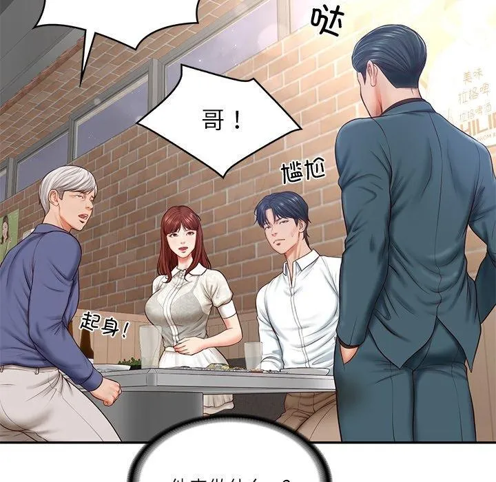 财阀家的女婿 - 第7話 - page 131