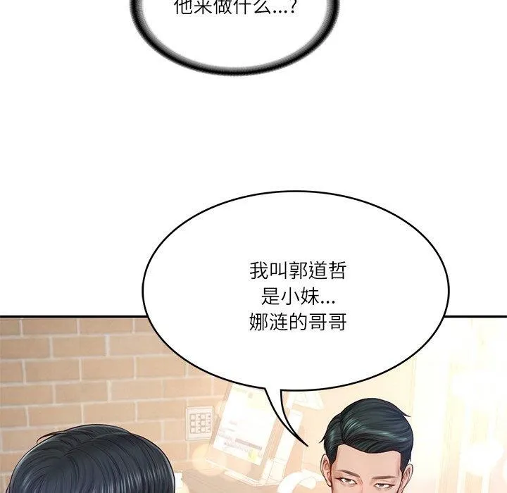 财阀家的女婿 - 第7話 - page 132