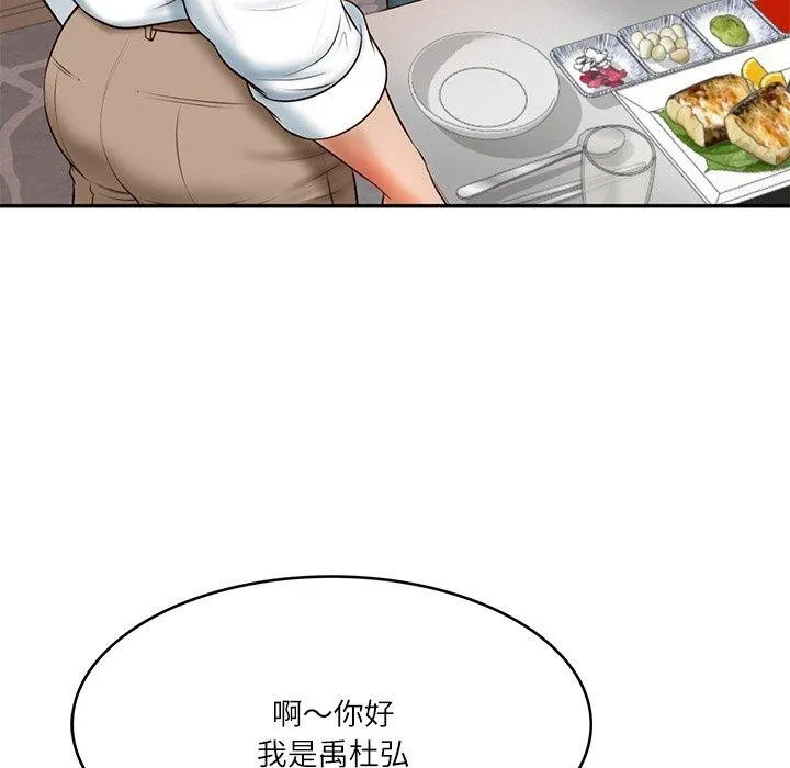 财阀家的女婿 - 第7話 - page 134
