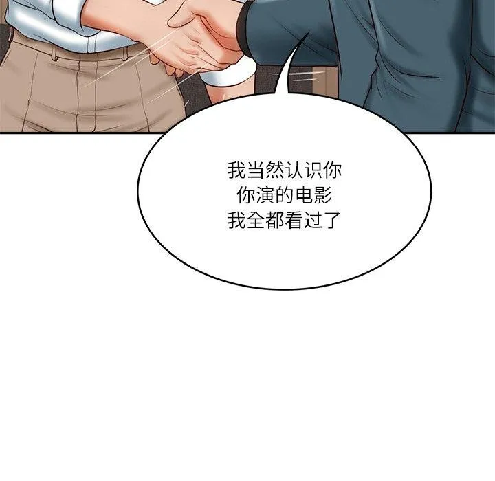 财阀家的女婿 - 第7話 - page 136