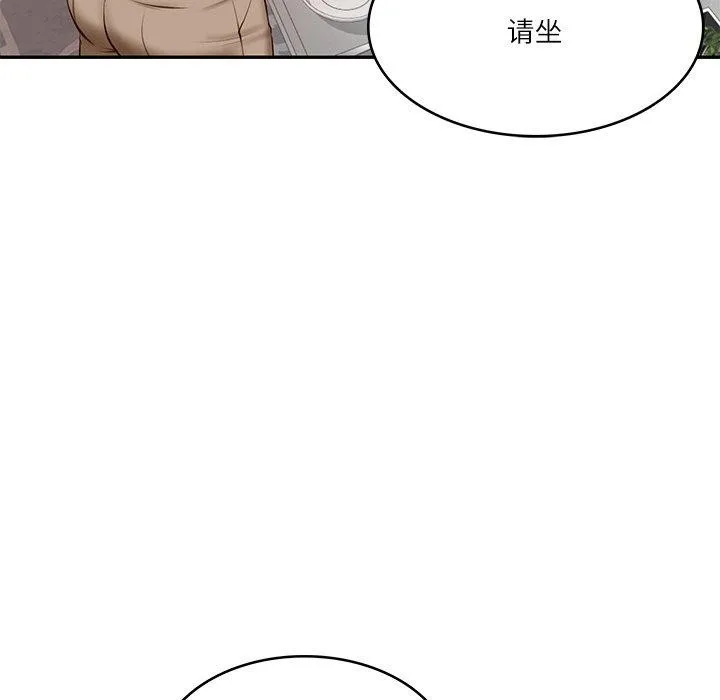 财阀家的女婿 - 第7話 - page 140