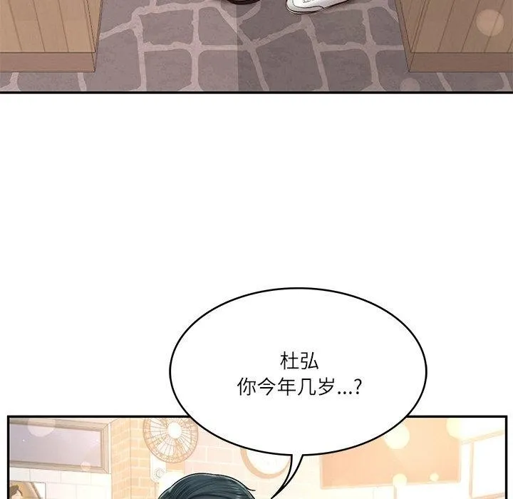 财阀家的女婿 - 第7話 - page 146