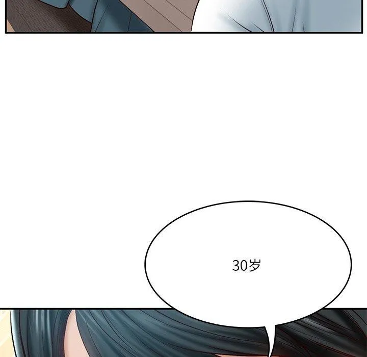 财阀家的女婿 - 第7話 - page 148