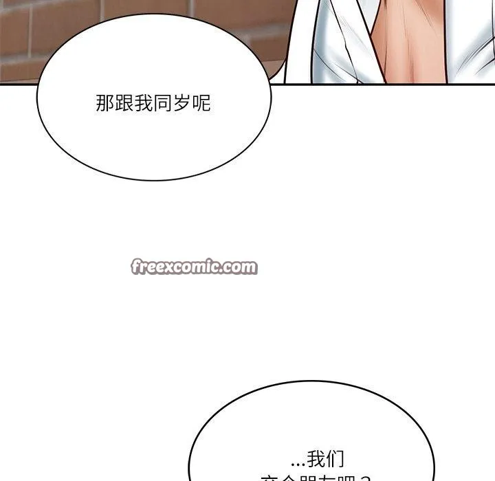 财阀家的女婿 - 第7話 - page 150