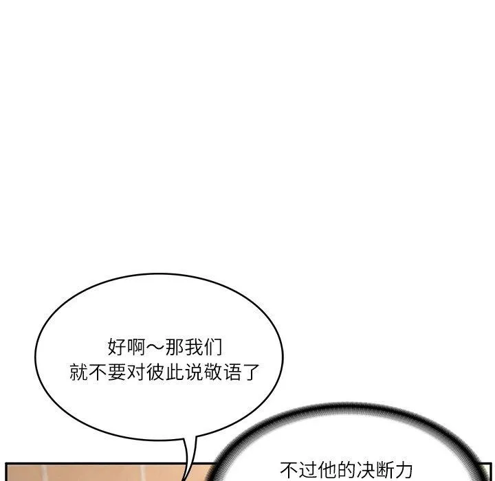 财阀家的女婿 - 第7話 - page 155