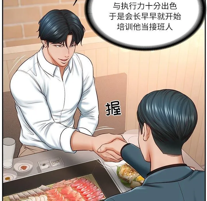 财阀家的女婿 - 第7話 - page 156