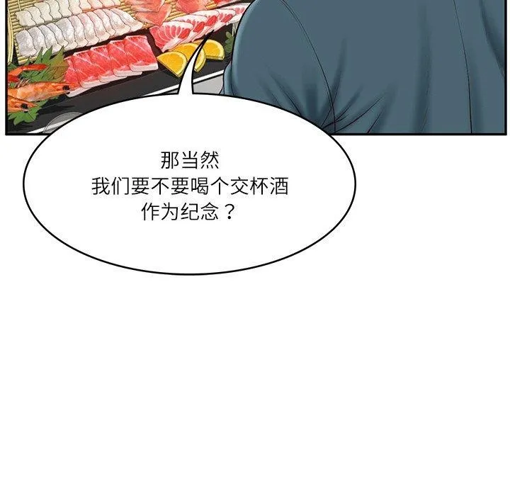 财阀家的女婿 - 第7話 - page 157