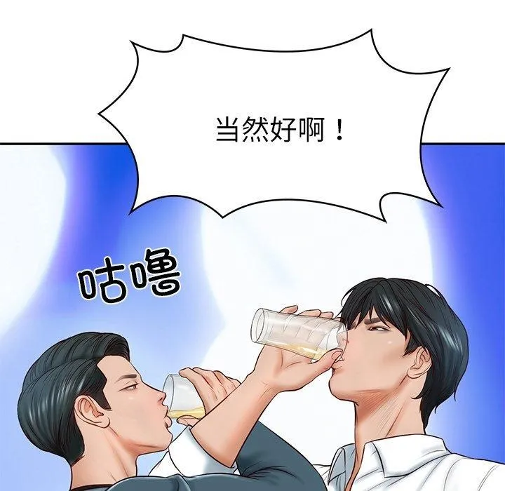 财阀家的女婿 - 第7話 - page 158