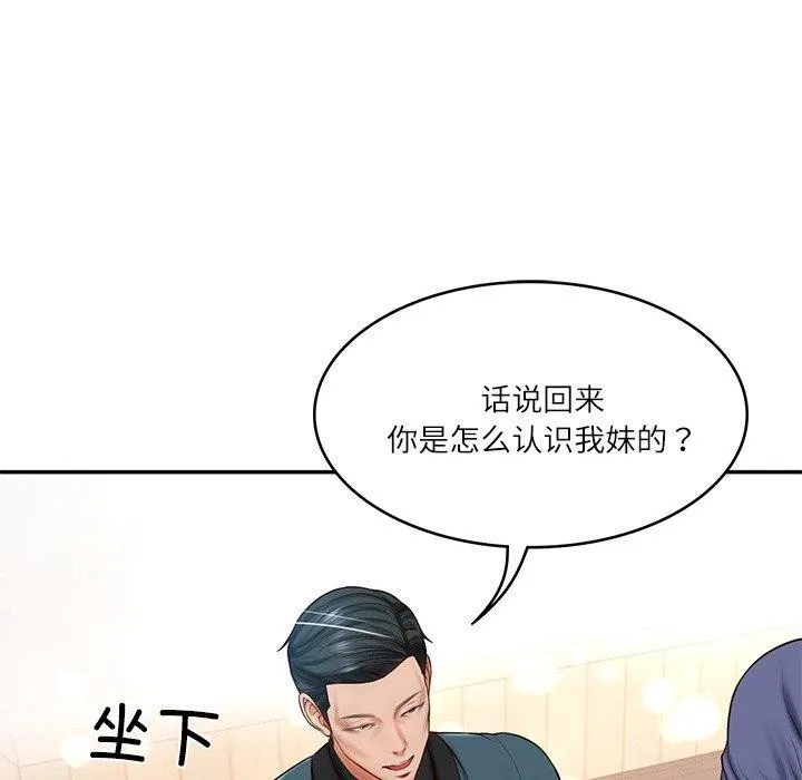 财阀家的女婿 - 第7話 - page 160