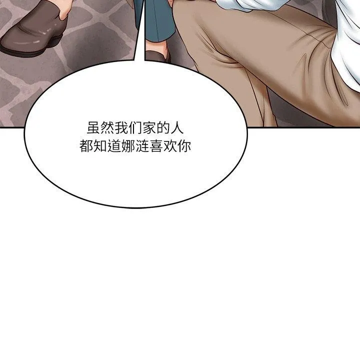 财阀家的女婿 - 第7話 - page 162